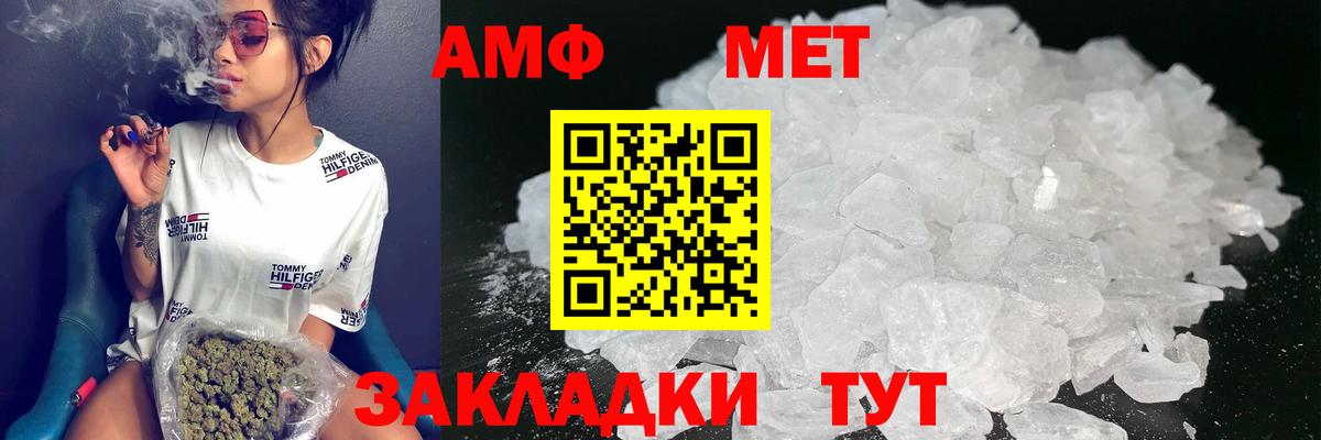 Амфетамин 97% Буйнакск