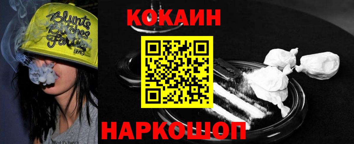 Cocaine FishScale Буйнакск