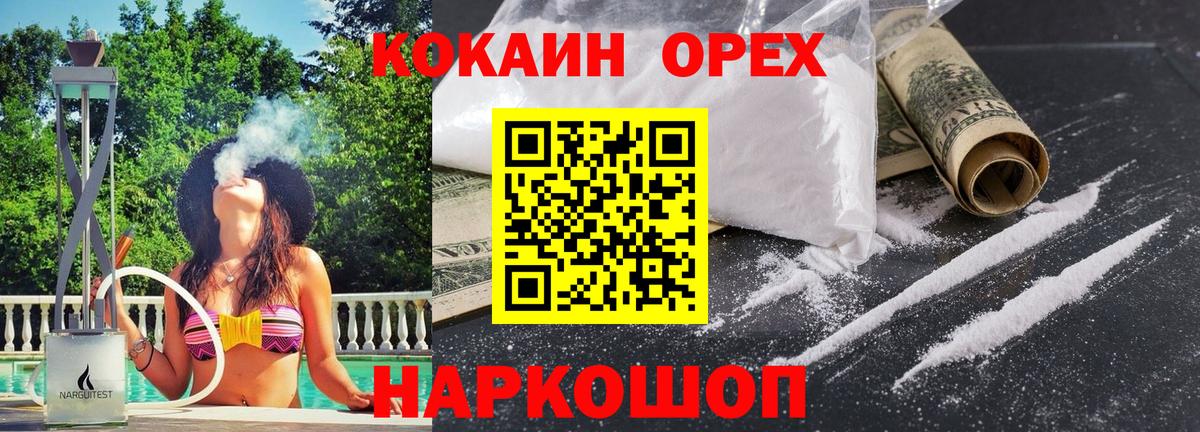 Буйнакск  Cocaine  Вход с VPN  COCAIN Fish Scale  наркошоп  Cocaine Перу 