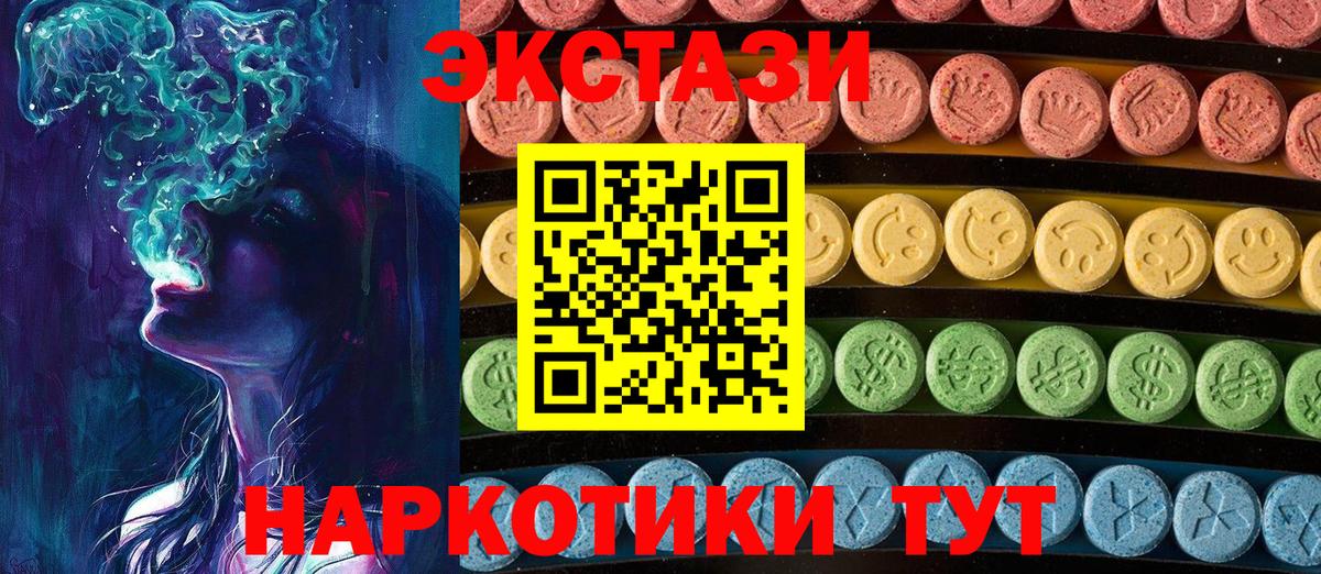 ЭКСТАЗИ круглые  Вход с VPN  Буйнакск 