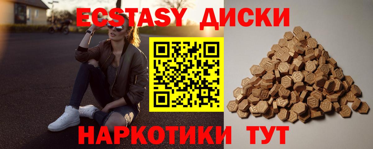 Экстази 280 MDMA Буйнакск