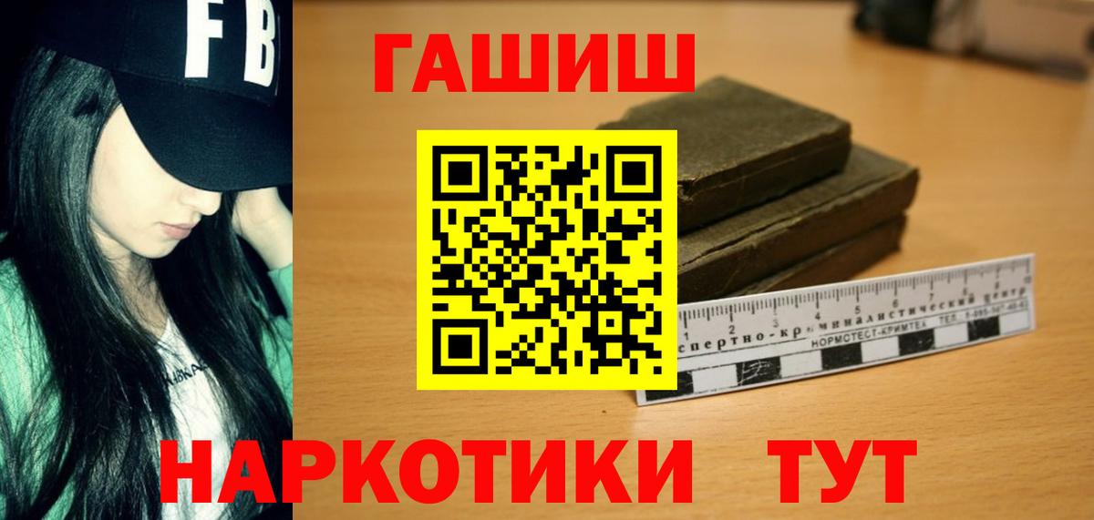 ГАШИШ гарик  ГАШИШ Cannabis  как найти закладки  Вход с VPN  Буйнакск 