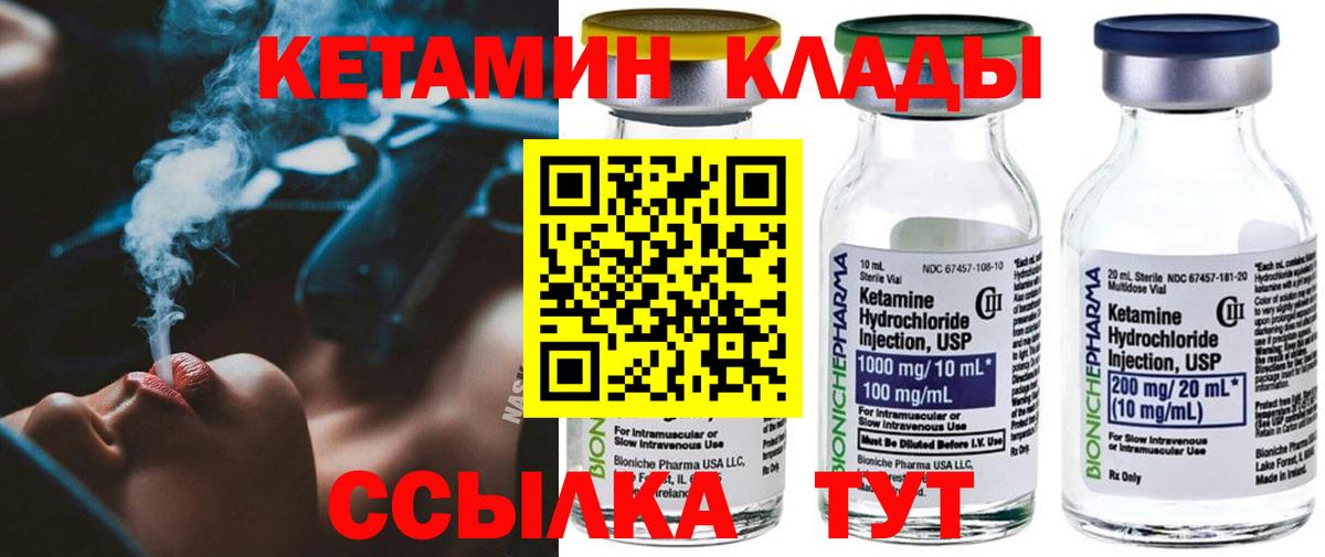 КЕТАМИН ketamine Буйнакск