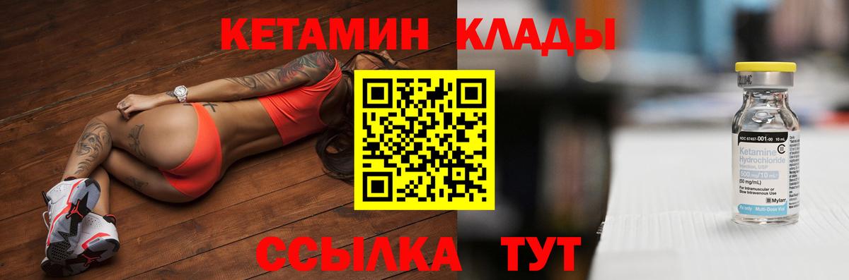 КЕТАМИН VHQ  Вход с VPN  Буйнакск 