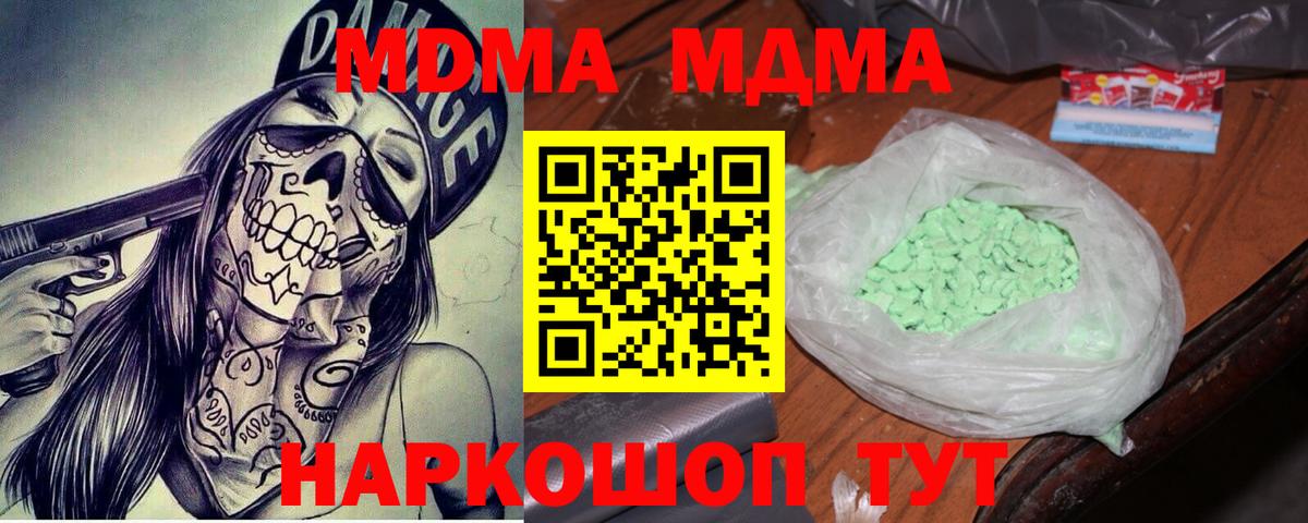 Буйнакск  MDMA  Вход с VPN  МДМА VHQ 
