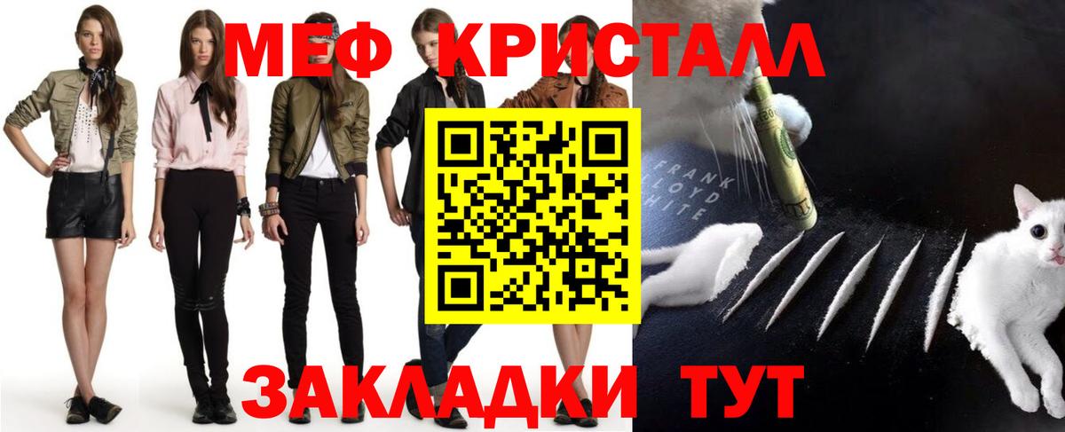 МЕФ кристаллы  МЯУ-МЯУ  Буйнакск  Вход с VPN  omg tor  Меф  купить  