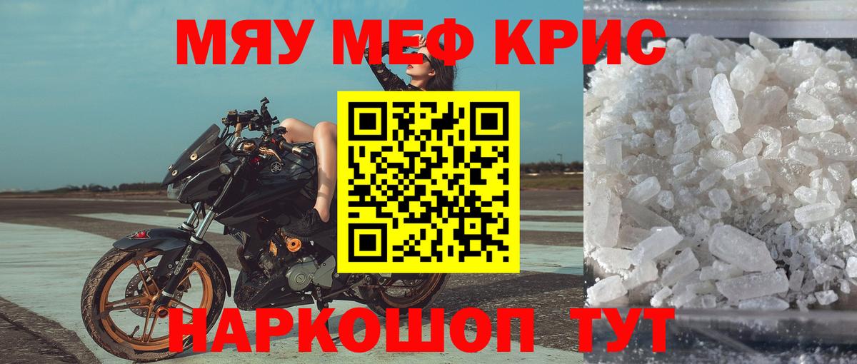 Мефедрон мука Буйнакск