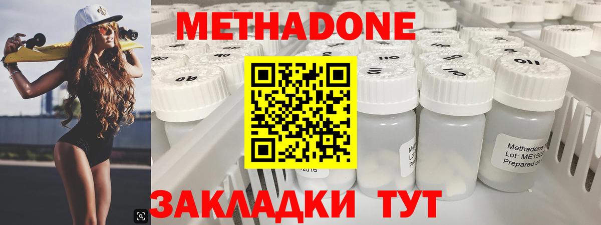 Буйнакск  Метадон мёд  Вход с VPN 