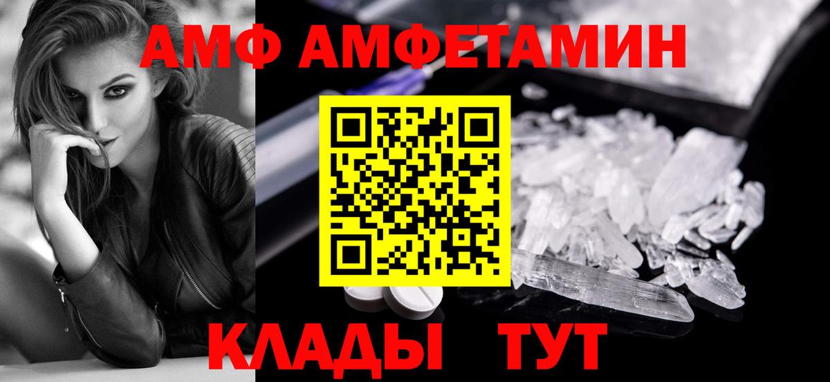 Буйнакск  Первитин  Вход с VPN  Метамфетамин кристалл 