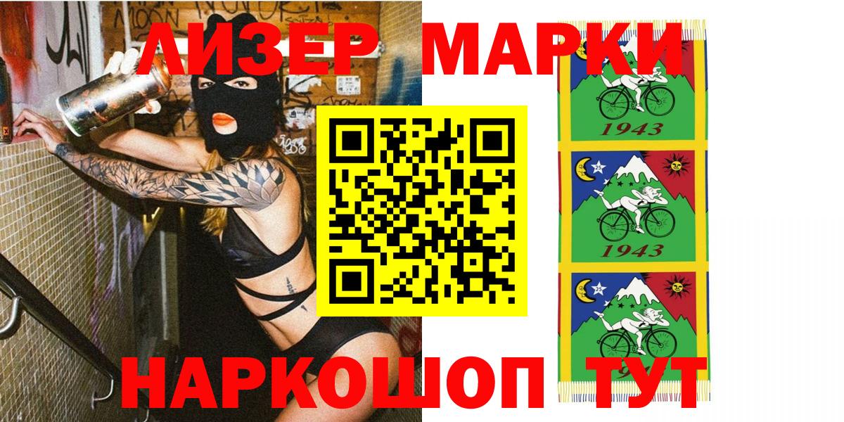 Марки N-bome 1,5мг Буйнакск