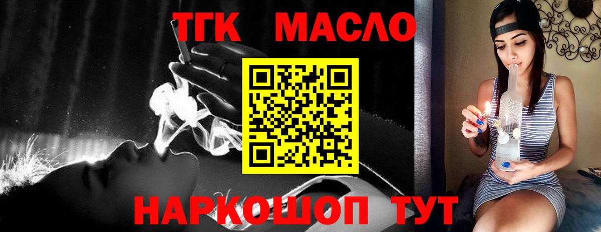 ТГК жижа Буйнакск