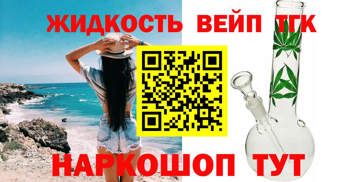 Дистиллят ТГК вейп  Вход с VPN  Буйнакск 